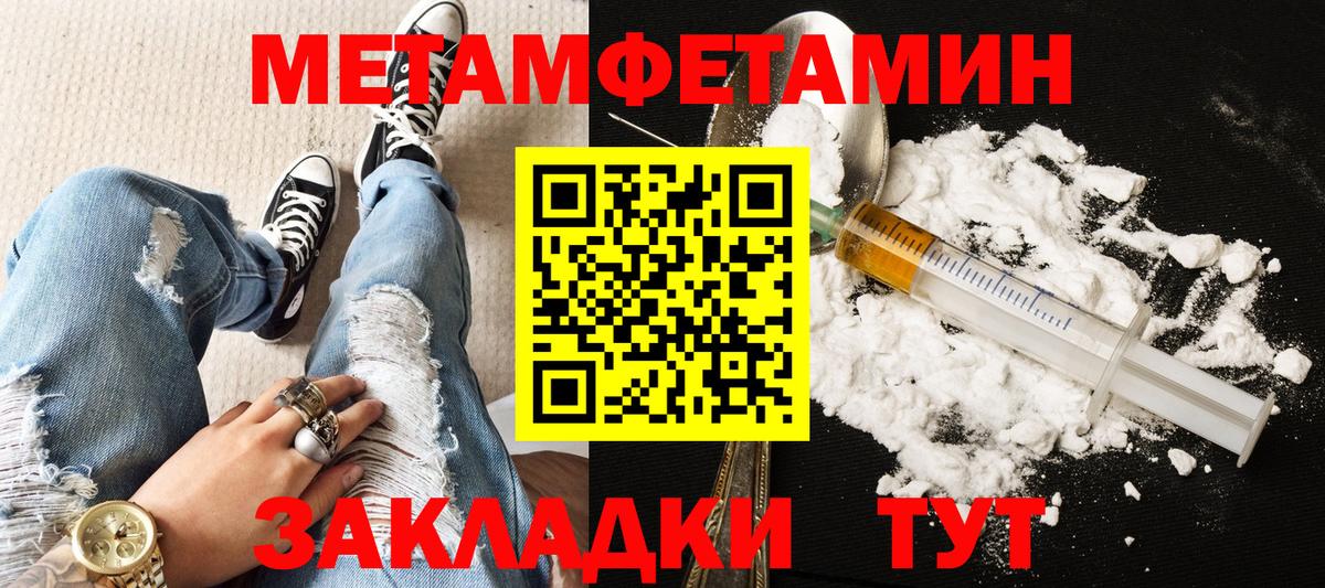 Амфетамин Родники