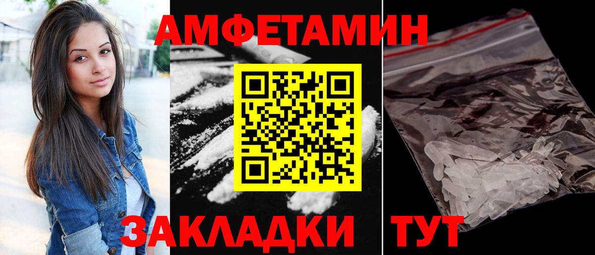 Amphetamine  Родники  АМФЕТАМИН VHQ 
