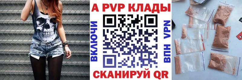 купить   Родники  Alpha-PVP Crystall 