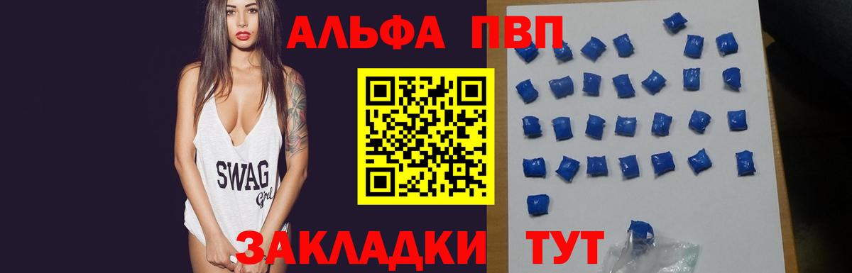 Родники  Alfa_PVP Соль  Вход с VPN  Альфа ПВП СК  Alpha-PVP СК 