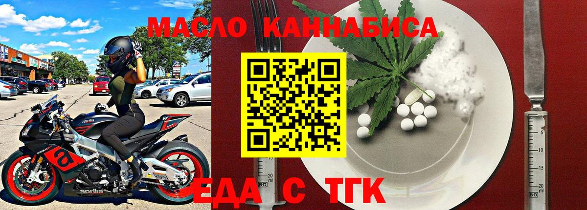 Cannafood марихуана Родники