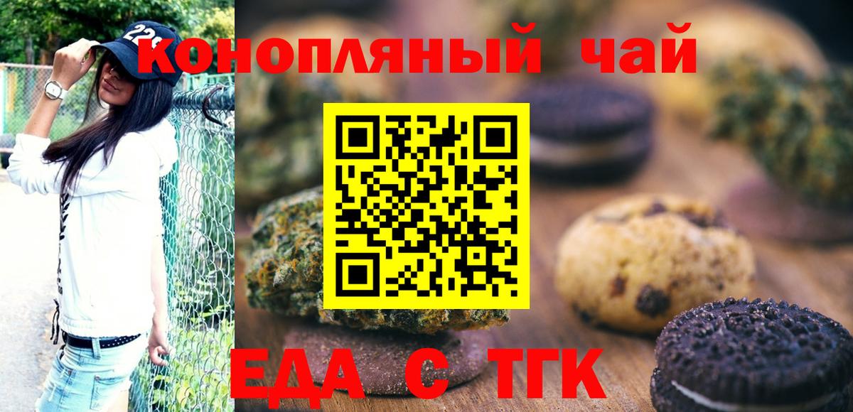 Родники  Еда ТГК марихуана  Вход с VPN 