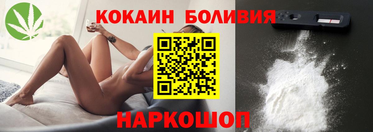 Кокаин  Вход с VPN  КОКАИН Эквадор  Родники  Кокаин Эквадор 