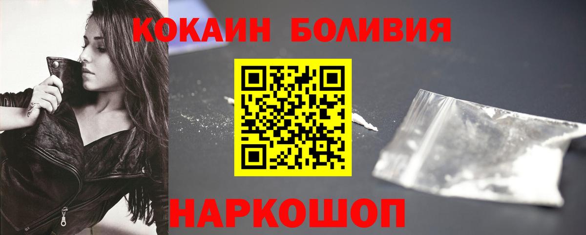 Кокаин 99%  Cocaine FishScale  Родники 