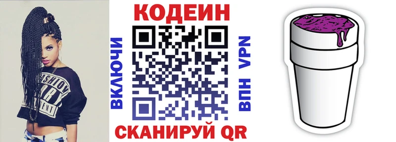 Кодеин напиток Lean (лин)  наркота  Родники 