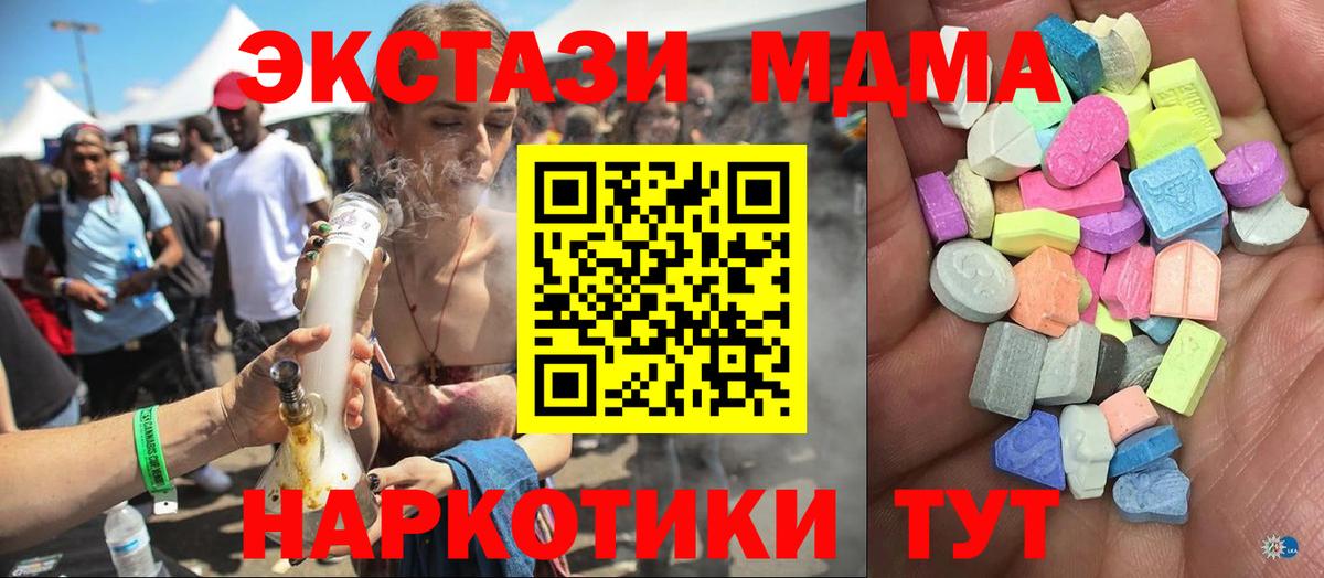 Экстази 280 MDMA  Экстази  Родники  площадка Telegram  ЭКСТАЗИ mix 