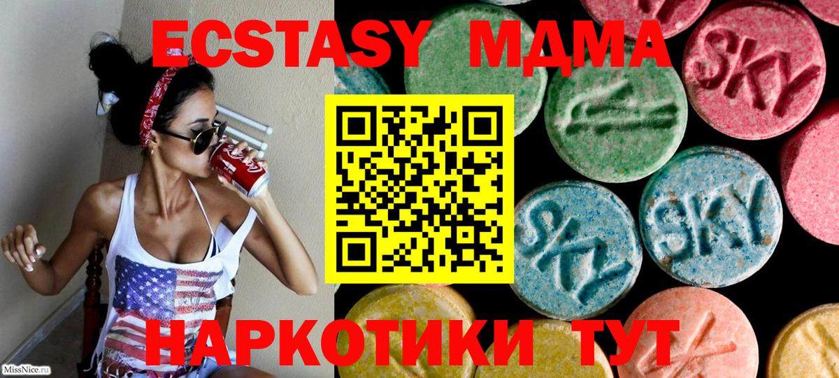 ЭКСТАЗИ 99%  ЭКСТАЗИ  Родники  сайты даркнета наркотические препараты  Вход с VPN 
