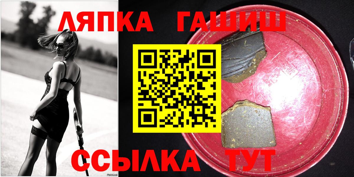 ГАШ хэш  Вход с VPN  Гашиш VHQ  Родники 