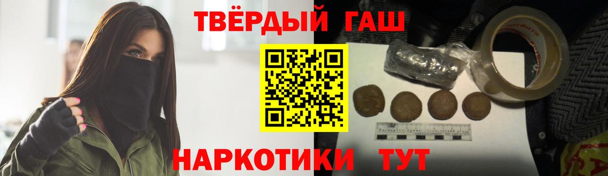 что такое наркотик  Родники  ГАШ гарик  Гашиш Ice-O-Lator  ГАШ 