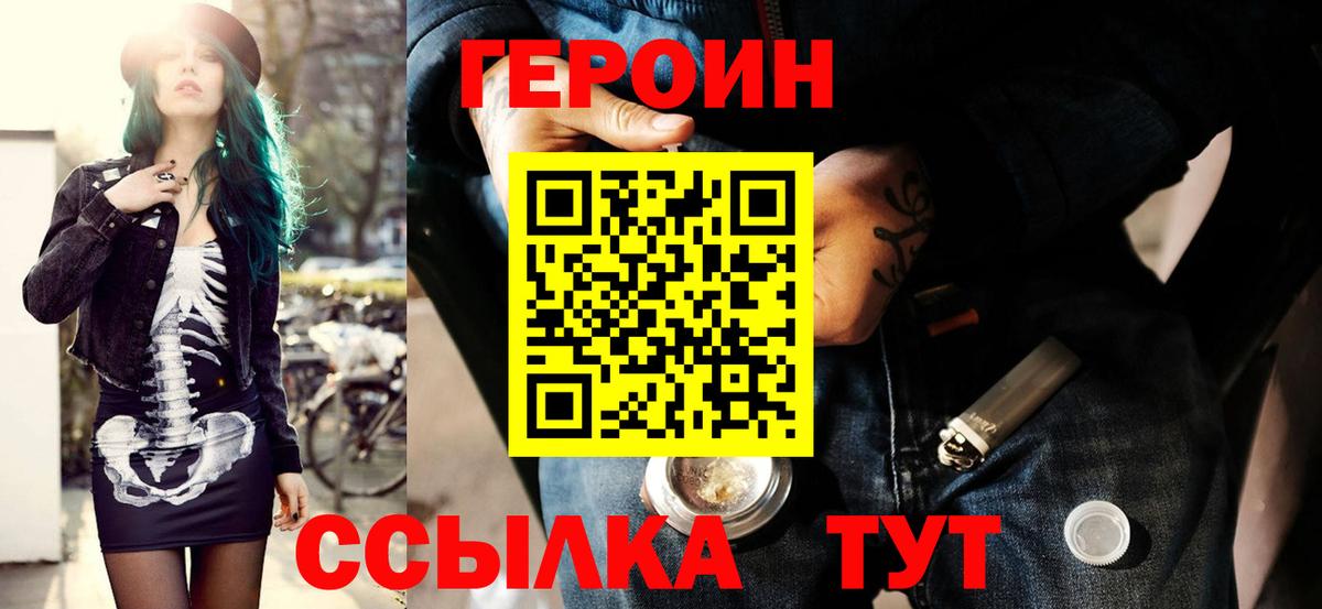 Героин Афган Родники