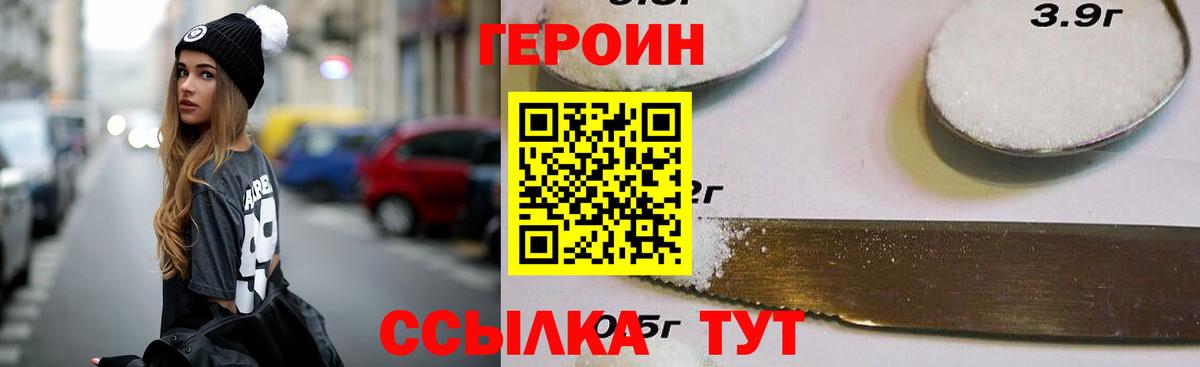 Героин Афган  Родники 