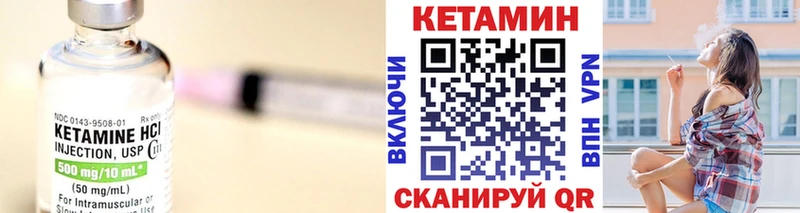 Кетамин VHQ  как найти   Родники 