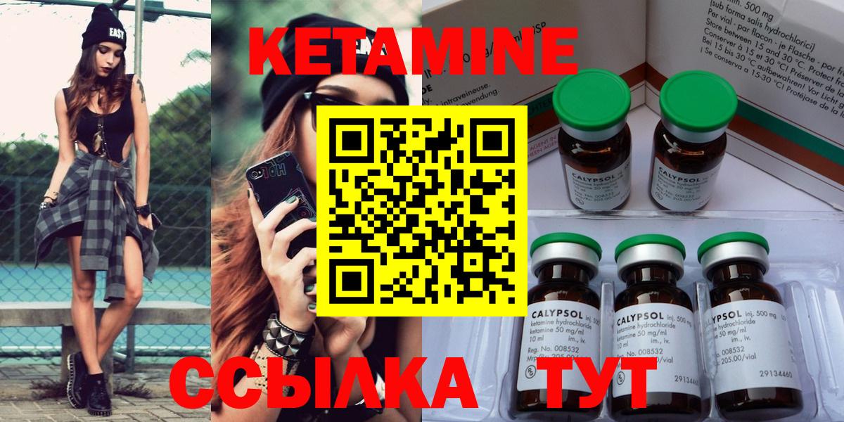 Родники  КЕТАМИН VHQ  Кетамин ketamine  Вход с VPN 