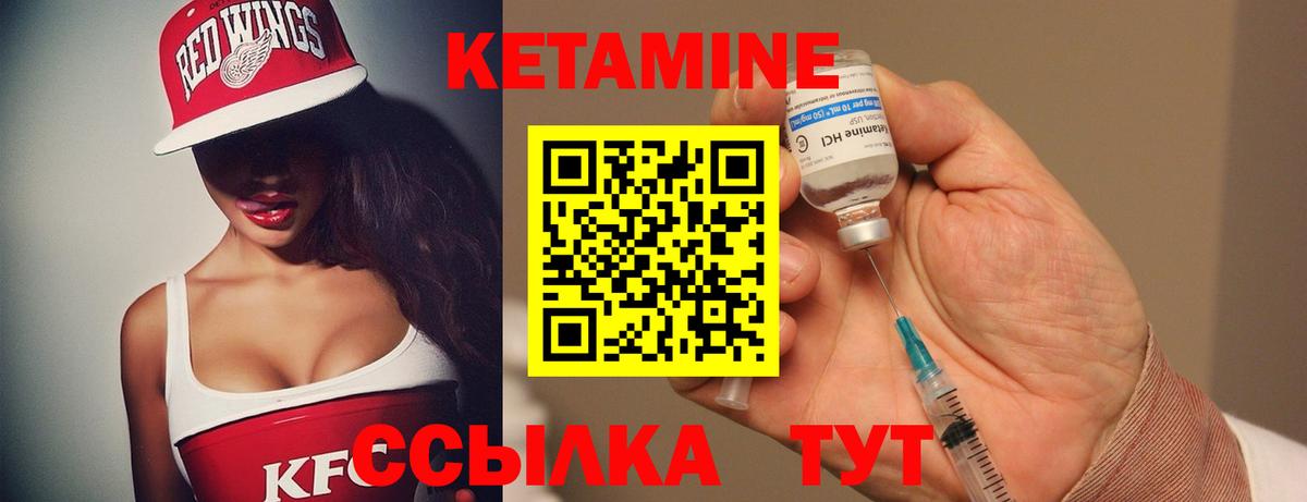 Кетамин ketamine  Родники  Кетамин ketamine 
