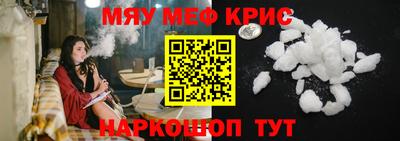 мяу мяу кристалл Донской