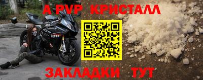 первитин Бийск