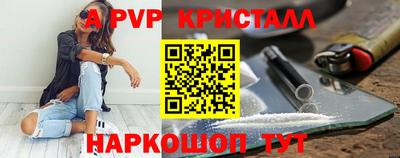 мяу мяу кристалл Донской