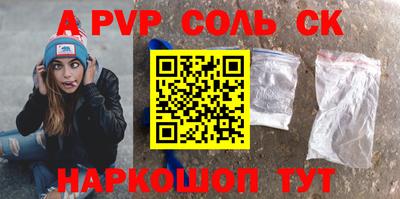 соль курить ск Донецк