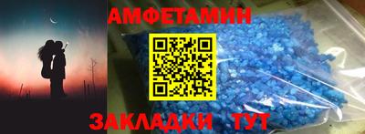 первитин Бийск