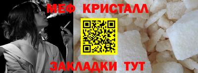мяу мяу кристалл Донской