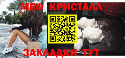 мяу мяу кристалл Донской