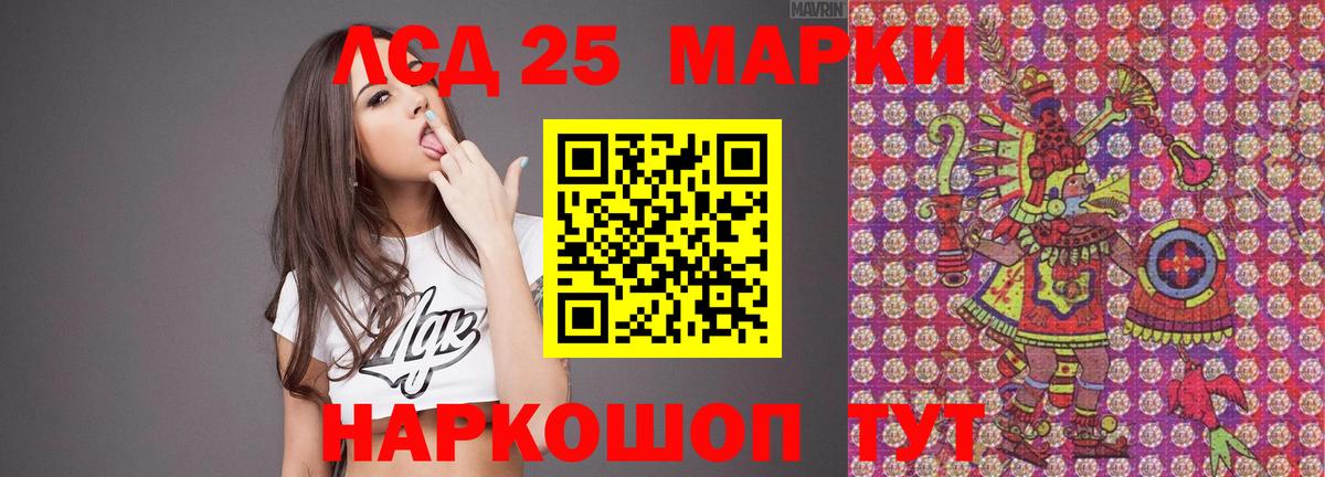 Лсд 25 экстази  ОМГ ОМГ сайт  Вход с VPN  Лсд 25 экстази кислота  Родники  ЛСД экстази ecstasy 