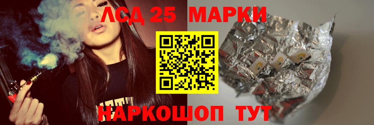 LSD-25 экстази ecstasy  ЛСД экстази ecstasy  Родники 