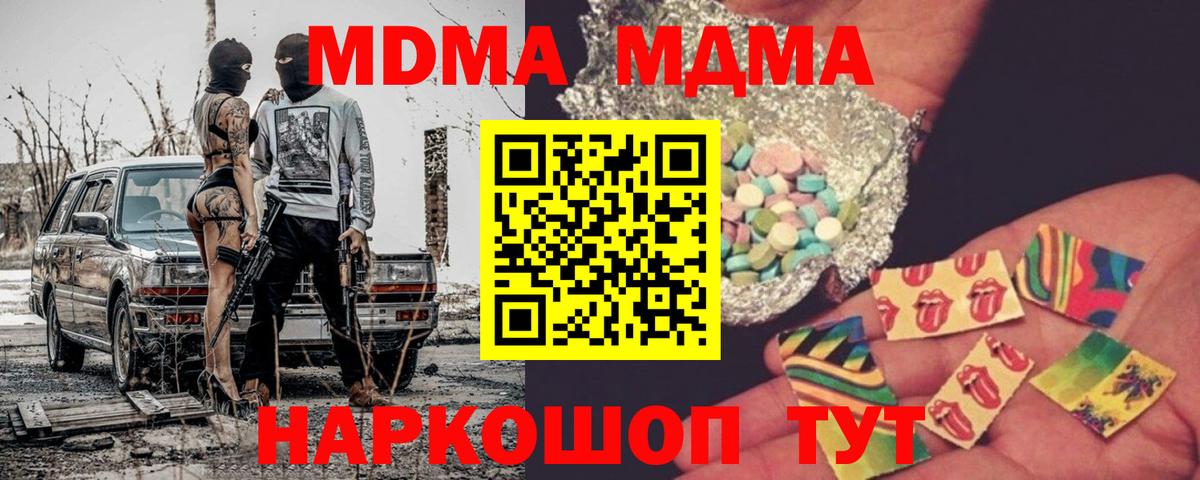 MDMA VHQ Родники