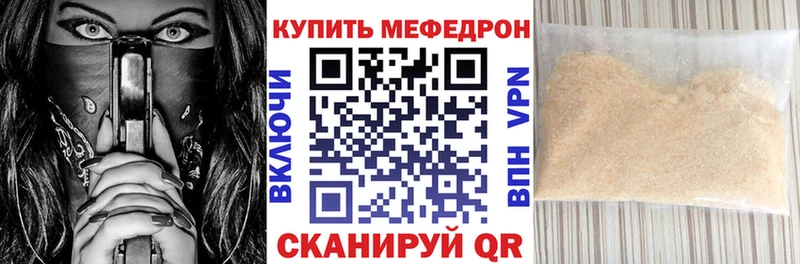 mega как зайти  Родники  Мефедрон кристаллы 