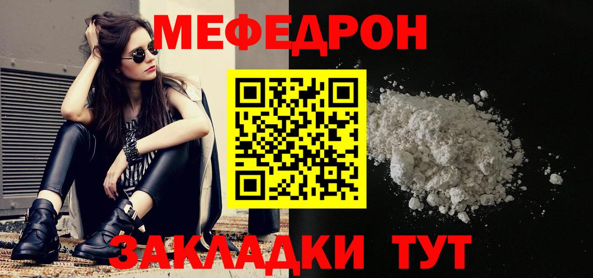 Меф мяу мяу  Родники
