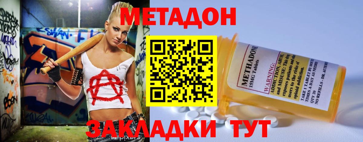 Метадон VHQ Родники