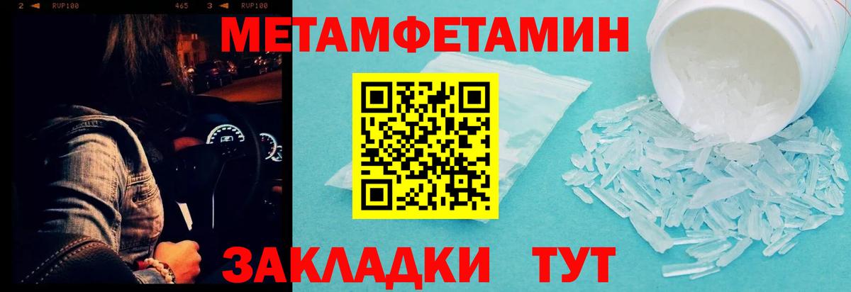 МЕТАМФЕТАМИН  Вход с VPN  Родники  МЕТАМФЕТАМИН Декстрометамфетамин 99.9% 