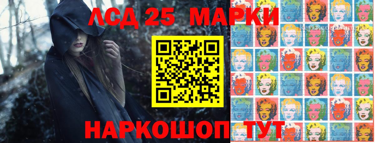 Родники  Марки N-bome 1500мкг  Вход с VPN 