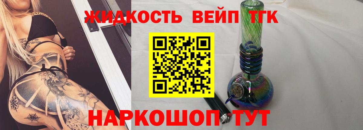ТГК вейп  Вход с VPN  Родники 