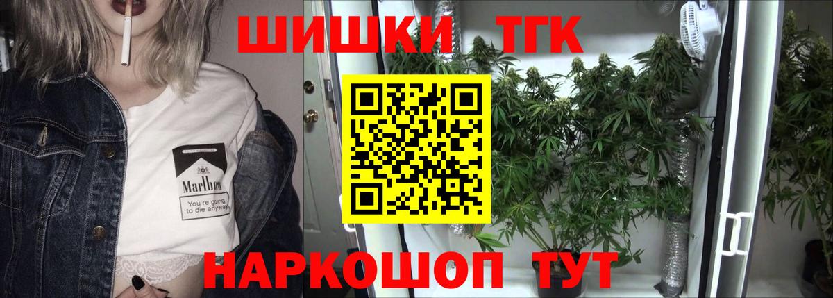 МАРИХУАНА план  МАРИХУАНА THC 21%  Марихуана ГИДРОПОН  Родники  Вход с VPN 